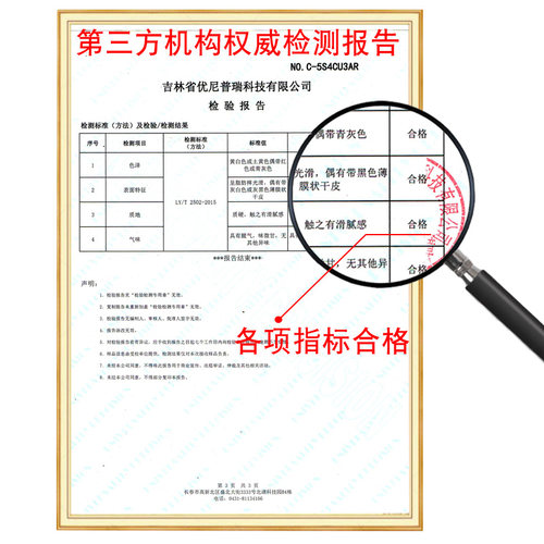 半拉山 雪蛤长白山雪蛤油林蛙油东北蛤蟆油干雪蛤膏礼盒炖木瓜20g - 图2