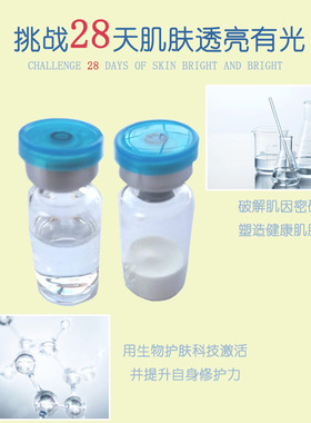 冻干粉寡肽原液微针修护因子敏感痘印坑粉刺抗提亮肤面部精华正品