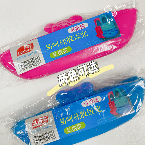 易呵婴儿宝宝吃饭硅胶围兜 防水围嘴喂饭兜大童小孩硅胶软围嘴 - 图3