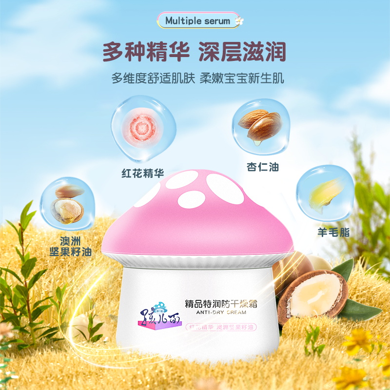 孩儿面儿童水润呵护霜50g宝宝保湿润肤乳面霜预防干裂滋润脸霜
