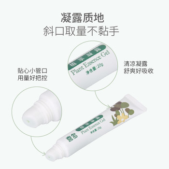 Xido Baby Plant Extract Gel 20g Cooling Cream for Children and Babies Summer Mosquito Bites Relieve Discomfort and Mosquito Repellent Lotion