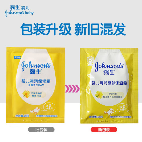 强生婴儿清润霜25g袋装 儿童宝宝滋润护肤牛奶营养蜂蜜倍润霜擦脸 - 图2