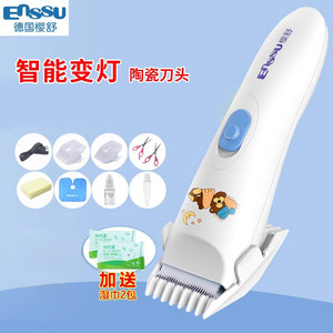樱舒婴儿理发器 家用防水宝宝剃头器儿童电推剪剃发剃头刀