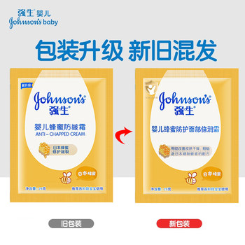 Johnson & Johnson Baby Moisturizing Cream Baby Moisturizing Skin Care Milk Nutrition Honey Avocado Moisturizing Care 25g Bag