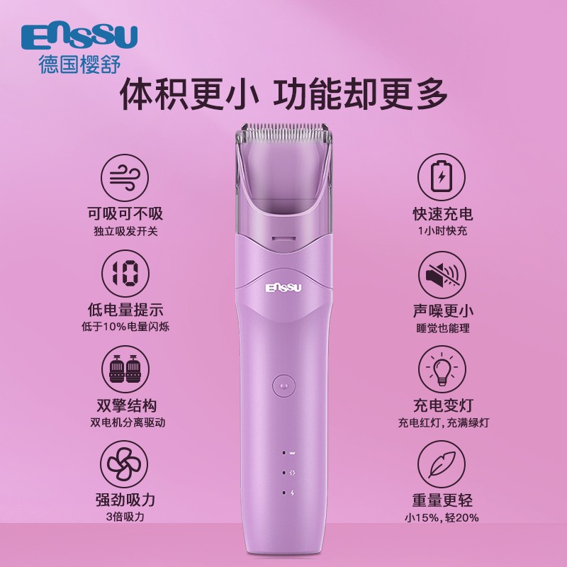 Enssu/樱舒婴儿理发器低音自动吸发儿童宝宝剃头器新生儿ES826C