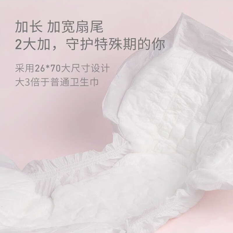 开丽计量型产妇裤型卫生巾3片产后24小时产房专用产褥期卫生巾