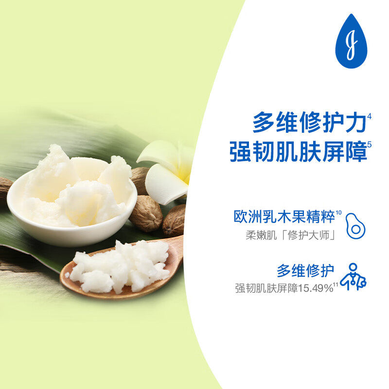 强生儿童牛油果活力柔护面部滋润霜补水宝宝润肤乳露擦脸护肤