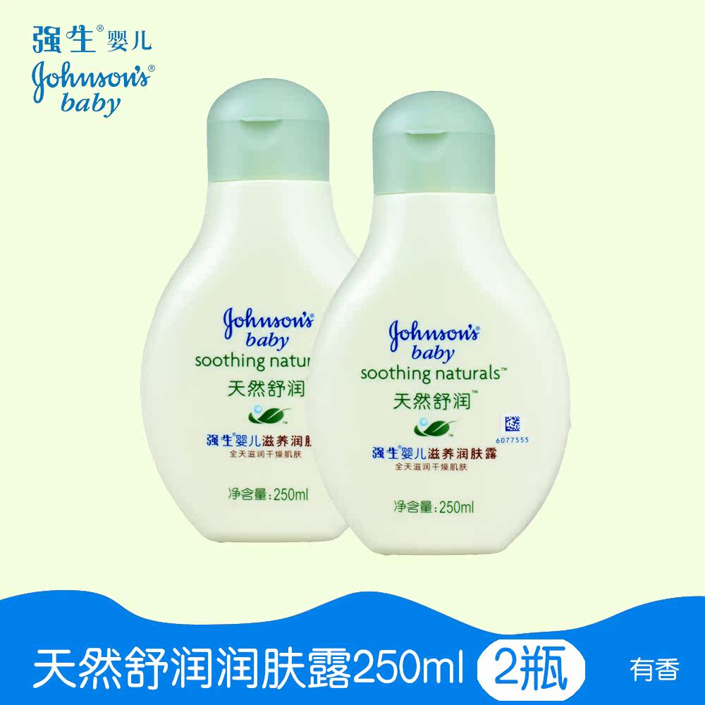 强生婴儿天然舒润滋养有香*润肤露 芘特菲母婴润肤乳