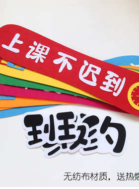小学生班级公约文化墙贴
