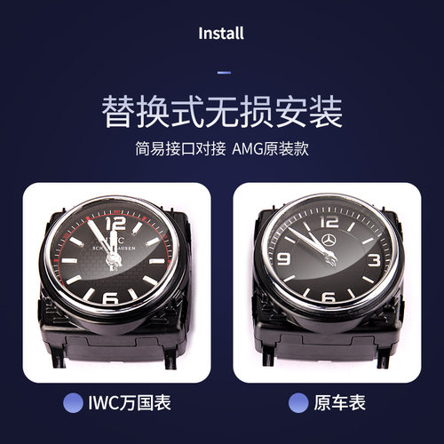 适用奔驰C原厂万国表改装E级S级S320L/C260L/E300L IWC时钟表AMG - 图1