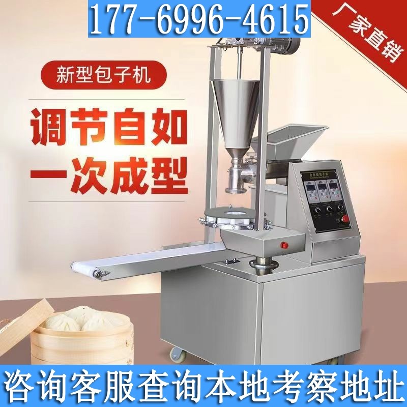 包子机全自动包包子小型商用全自动小笼包生煎新款包子馒头一体机,淘宝优惠券,粉丝福利购,淘宝优惠卷