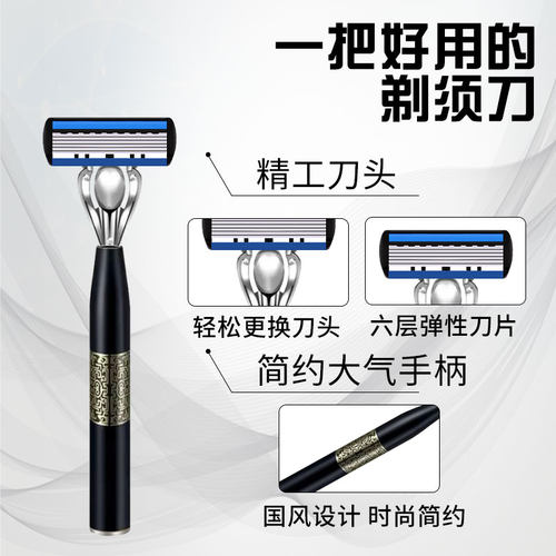 六层刀片德国精工 手动剃须刀中国风刀架6层男刮胡刮脸刀老式剃刀 - 图2