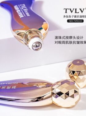 包邮TVLV多肽鱼子酱抗皱眼霜改善细纹黑眼圈紧致保湿按摩滚珠眼霜