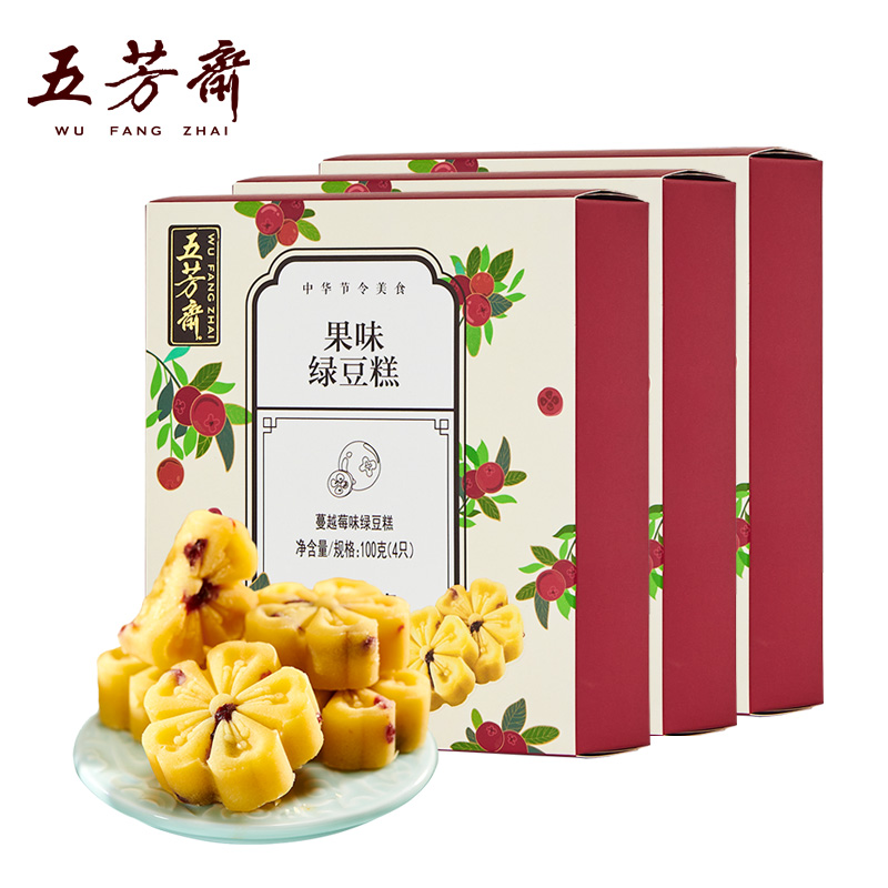 五芳斋蔓越莓绿豆糕冰糕饼100g*3盒糕点休闲零食点心绿豆饼好吃的 - 图0