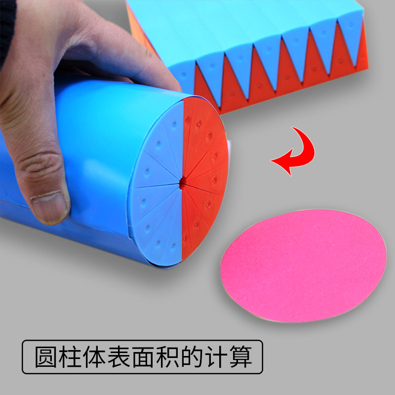 小学六年级数学教具
  第2张 小学六年级数学教具
  第2张