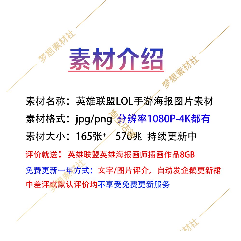 2023英雄联盟手游Lom英雄海报高清1080P-4K超清图片壁纸素材合集