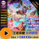 2024 King of Glory Hero Voice Pack Sound Effects Lines Dialogue Skins Characters Skills Environment Dubbing Materials