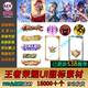 King of Glory UI icon material collection