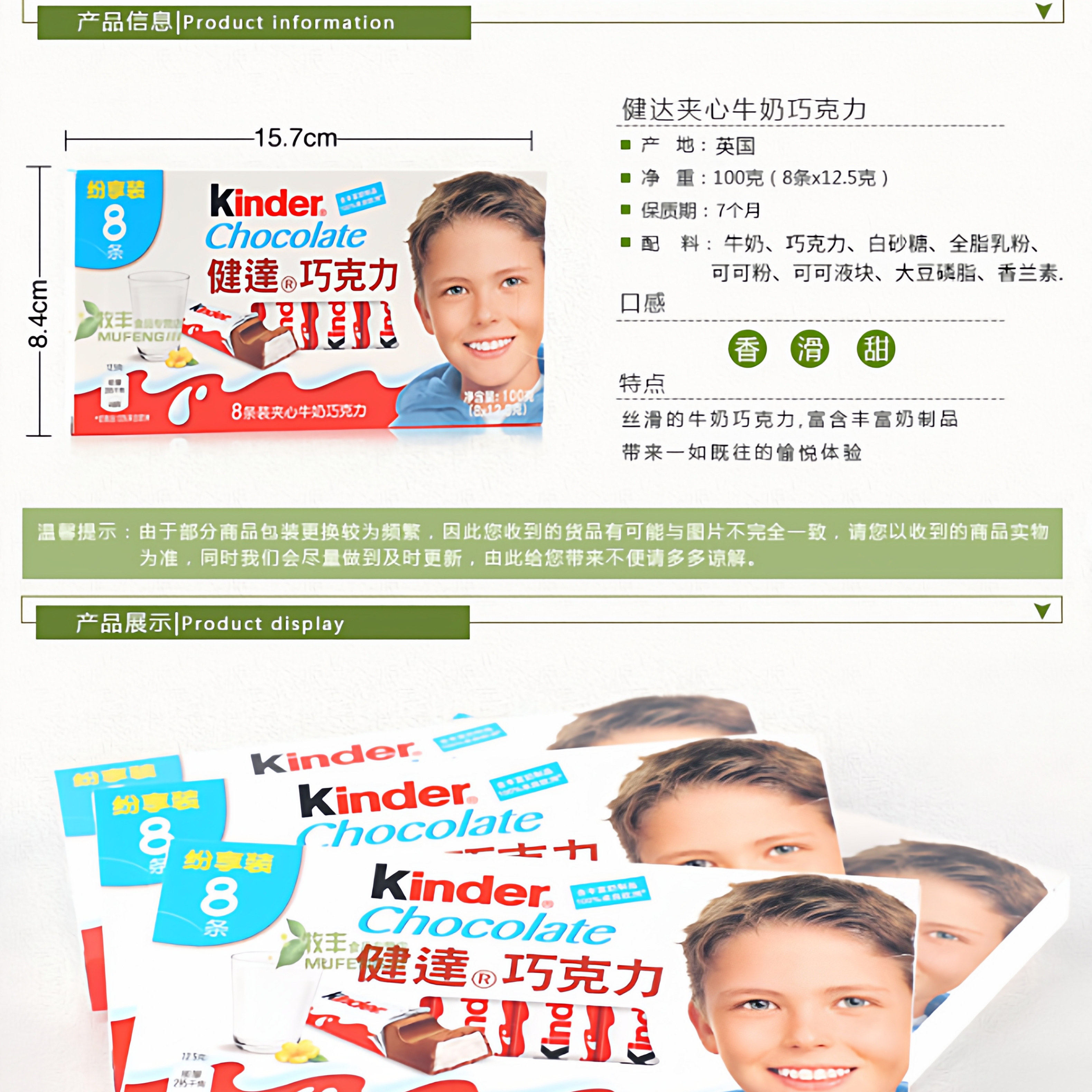 kinder健达夹心牛奶巧克力进口建达儿童节日礼物糖果休闲零食品,淘宝优惠券,粉丝福利购,淘宝优惠卷