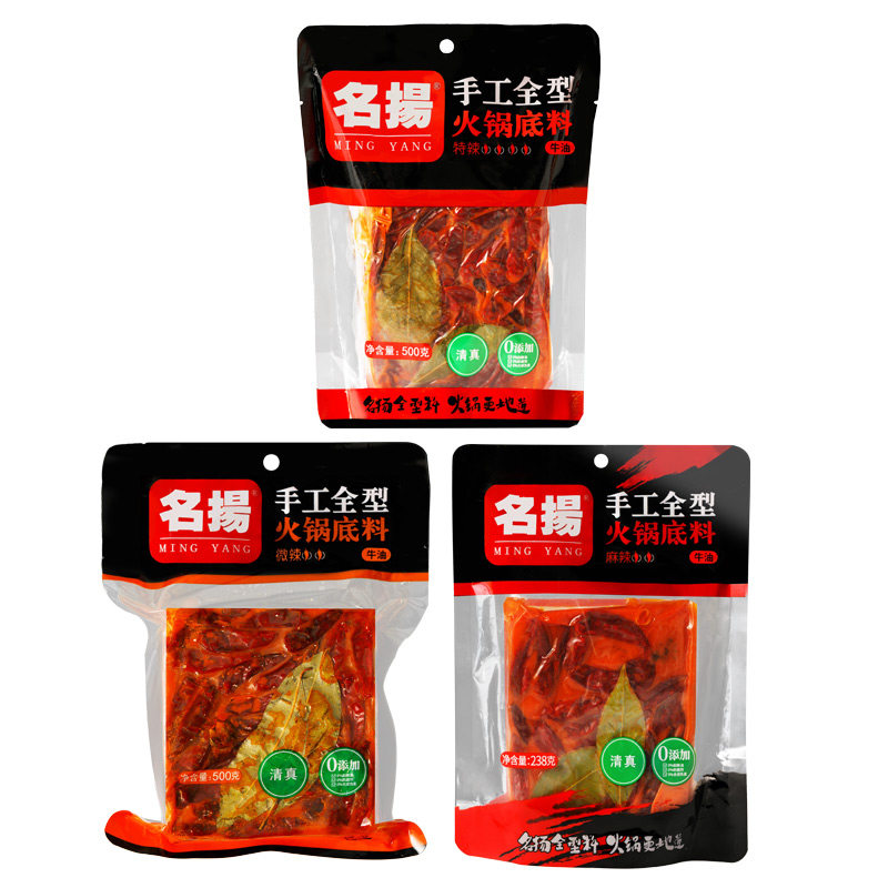 名扬牛油特辣火锅500g*4包型底料 极之鲜食品火锅调料