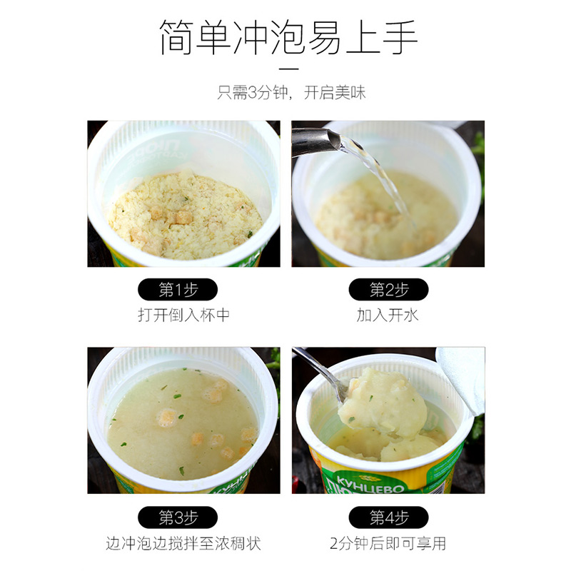 俄罗斯进口昆采沃土豆泥粉24杯整箱速溶冲泡即食早餐速食懒人食品 - 图3