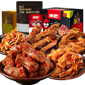 绝艺肉类零食大礼包30包