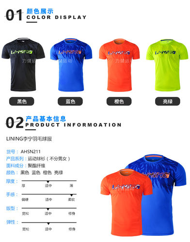 正品新款李宁LINING羽毛球服男女款T恤速干比赛球衣AHSN211 - 图1