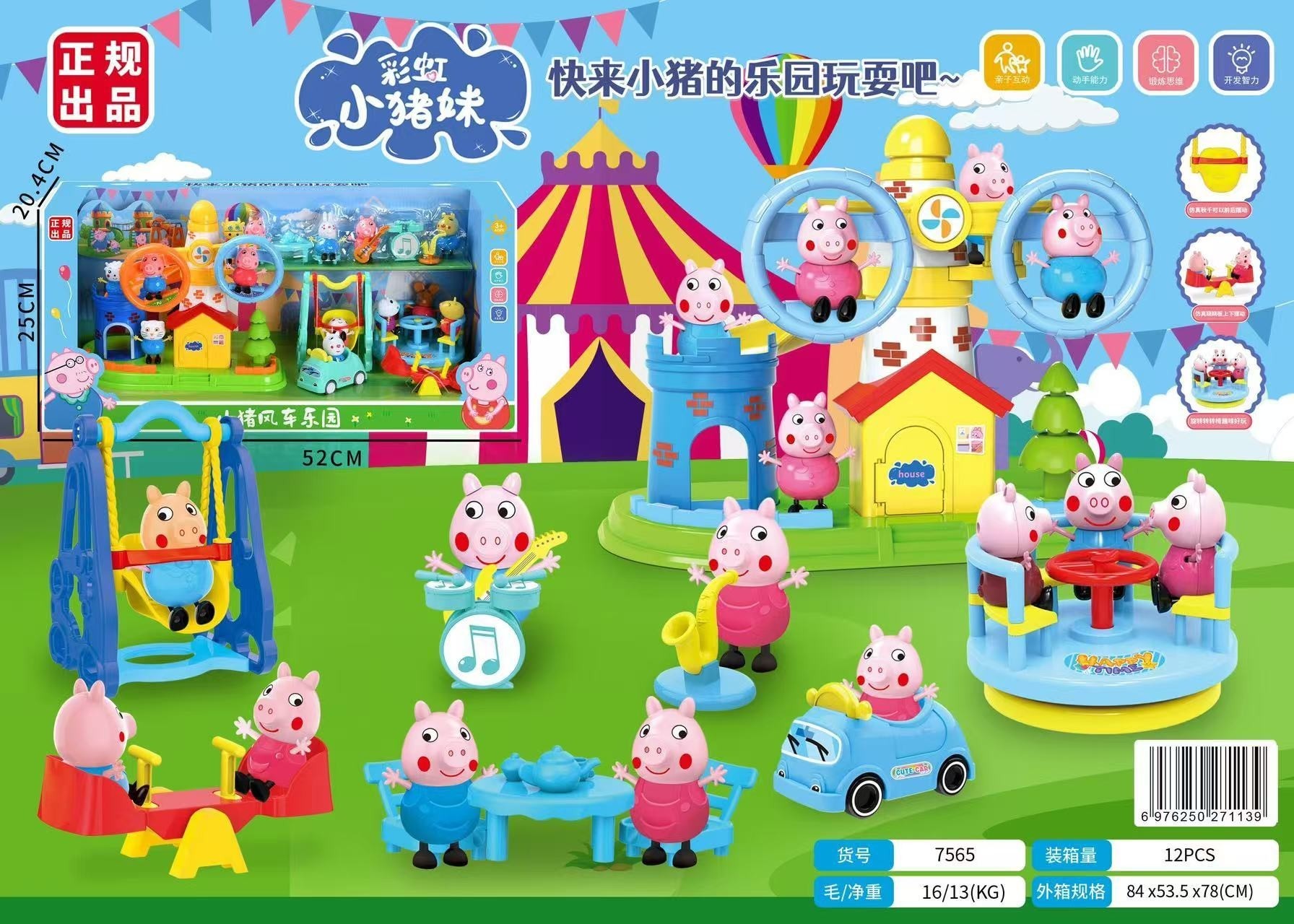 小猪过家家玩具奇趣游乐场城堡滑梯模拟生活场景小猪一家套装礼物,淘宝优惠券,粉丝福利购,淘宝优惠卷