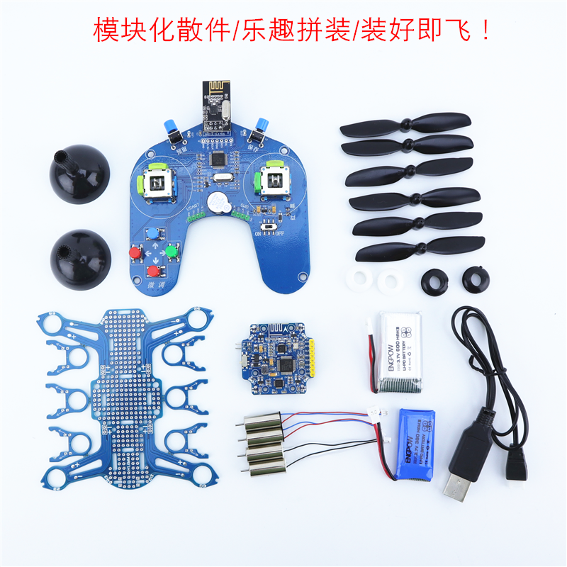 STM32四轴飞行器F103C8T6可编程开源四旋翼2.4G遥控飞机开发套件-图0