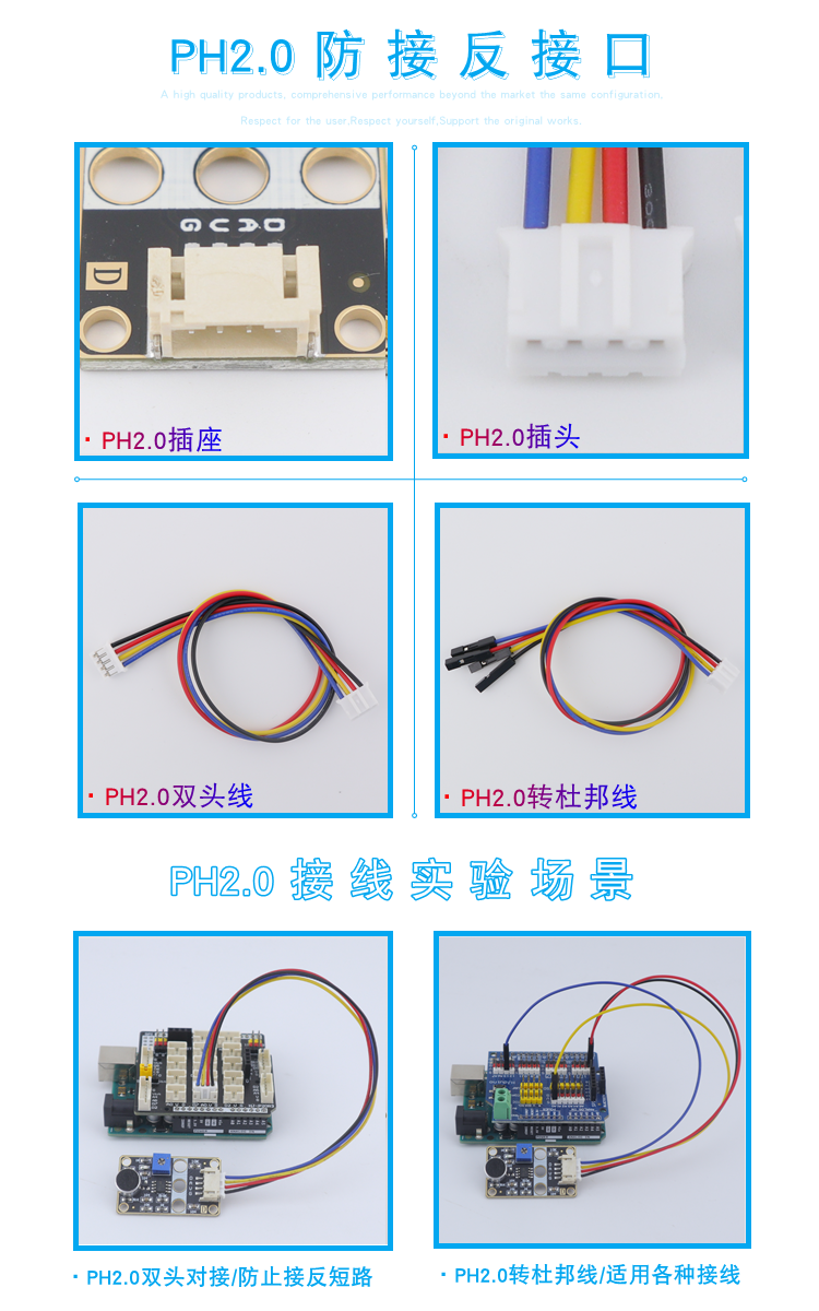 数字+模拟量声音传感器口哨声检测咪头声控开关传感器模块PH2.0口 - 图2