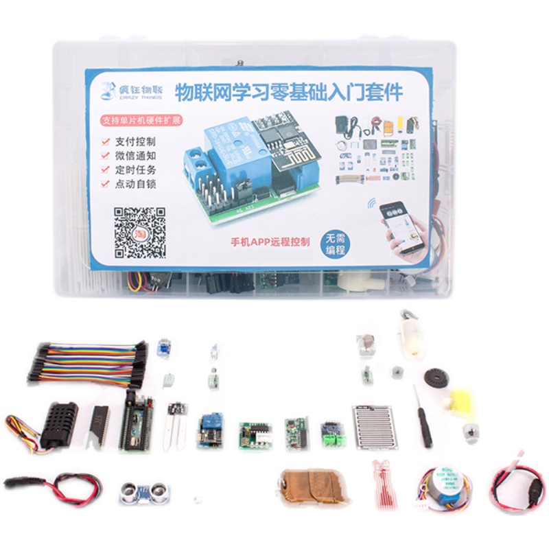 跨阵物联学习套件创客教学esp8266继电器wifi远程开关智能家居DIY-图3