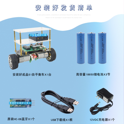51单片机自平衡车STC12C5A60S2开源可编程两双轮智能平衡车机器人 - 图0