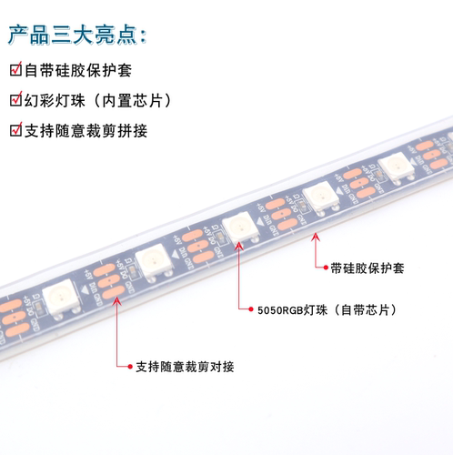 5V可编程RGB灯带WS2812B幻彩氛围灯掌控板UNO创客开发板全彩灯条 - 图1