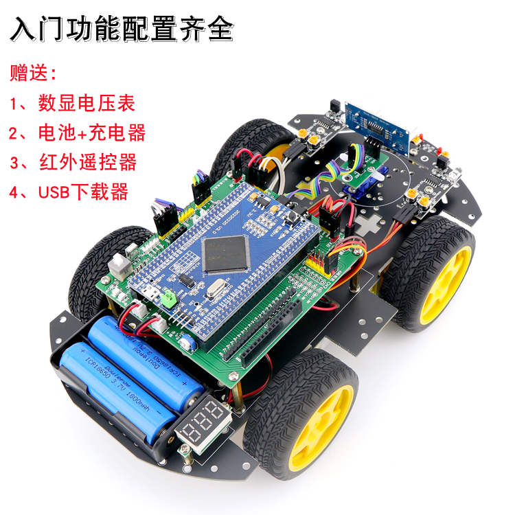 STM32智能小车STM32F103ZET6开发板循迹避障智能小车机器人套件M3-图2