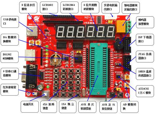慧净HJ-2G AVR单片机学习板 AVR开发板 AVR实验板 ATMEGA16配教程 - 图0