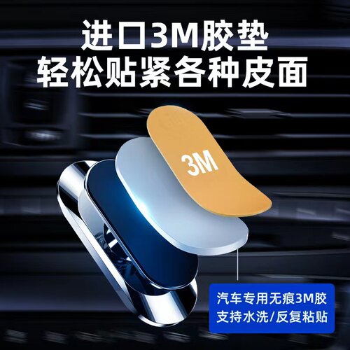 磁性车载手机支架60倍强磁粘贴式磁吸出风口汽车导航手机架多功能 - 图2