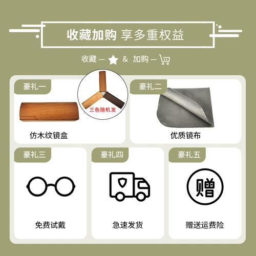Коробка с миопией женская корейская версия приливного лица Супер световой коробки имеет степень с большим лицом, которое тонкое и тонкое, глаза на глазах плоский свет