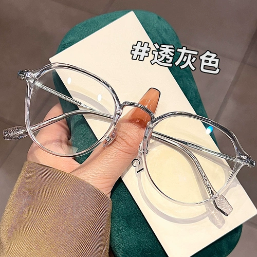 Коробка с миопией женская корейская версия приливного лица Супер световой коробки имеет степень с большим лицом, которое тонкое и тонкое, глаза на глазах плоский свет