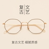 Чистый титановый миопия очки женщин со степенью с близким зеркалом мужские очки рамки сетевая красная ретро -полигональная поверхность лица