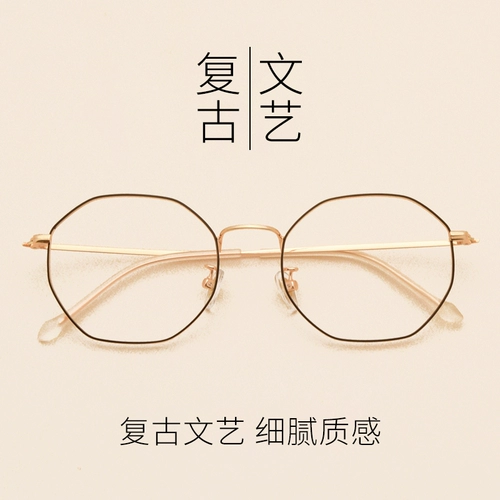 Чистый титановый миопия очки женщин со степенью с близким зеркалом мужские очки рамки сетевая красная ретро -полигональная поверхность лица