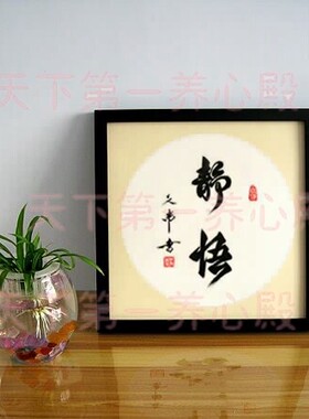 毛笔手写真迹书法字画精装裱挂画