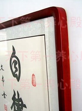 公务员领导办公室字画书法手写舍我其谁本心笃行实事求是木框挂画