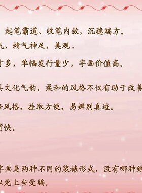 福字画书法毛笔手写挂画木框装裱