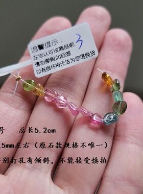 净体天然碧玺原石散珠 DIY 配件 双色碧玺 西瓜色 糖果色 随形