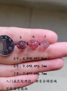 天然碧玺雕刻件 通孔配件 南瓜珠 荷花 花花配件