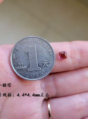超小颗粒糖塔 一物一图  4mm左右