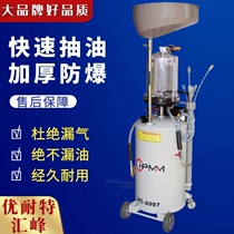 Superior Special Sink Peak Pneumatic Pumping Oil Extractor Car Swap Oil Pumping Unit Recycling Oil Barrel Collector Quantity Cup Accessories