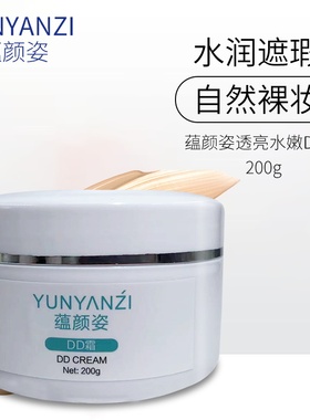 懒人素颜霜冰淇淋隔离保湿