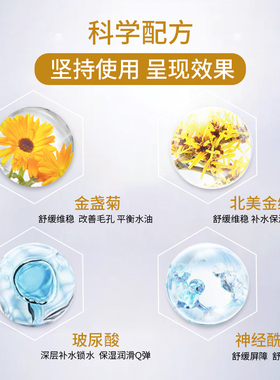 蕴颜姿金盏菊爽肤水补水保湿