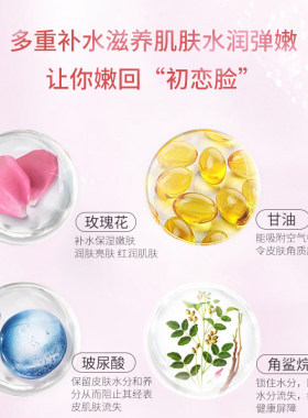玫瑰出水乳230ml 补水滋润精华水乳美容院化妆品OEM贴牌代加工